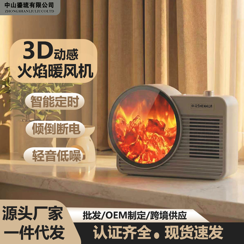 Smart Heater Fan Heater for Home Use, 3D Simulated Flame, Energy-Saving Small Fireplace, Electric Heater, Tabletop Model