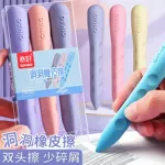 洞洞橡皮擦大号小学生专用学习用品矫正握姿不易掉渣创意橡皮批发
