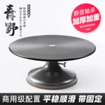 商用蛋糕转盘可固定裱花转台铝合金裱花台托台旋转台家用烘焙工具