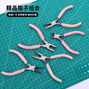 Pink 5-inch mini pliers diy pointed pliers diagonal vise curved pliers flat top cutting pliers toothless pliers