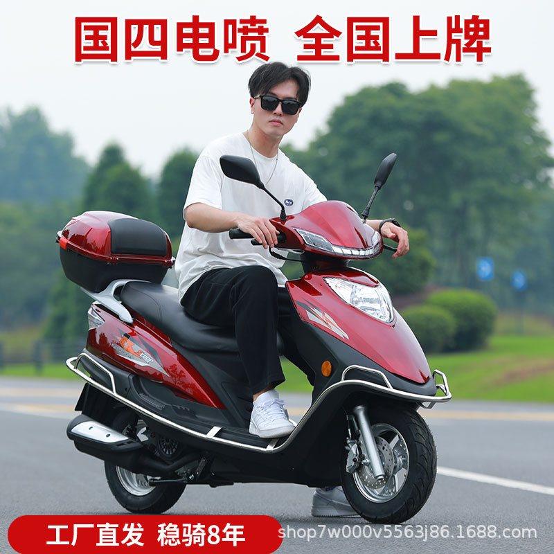 Yuying Diamond Ahorro de combustible Scooter 125CC Motocicleta para hombres y mujeres National IV EFI gasolina combustible de transporte puede estar en la licencia