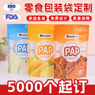 定制三边封包装袋自封自立袋彩印独立密封袋零食真空袋铝箔包装袋