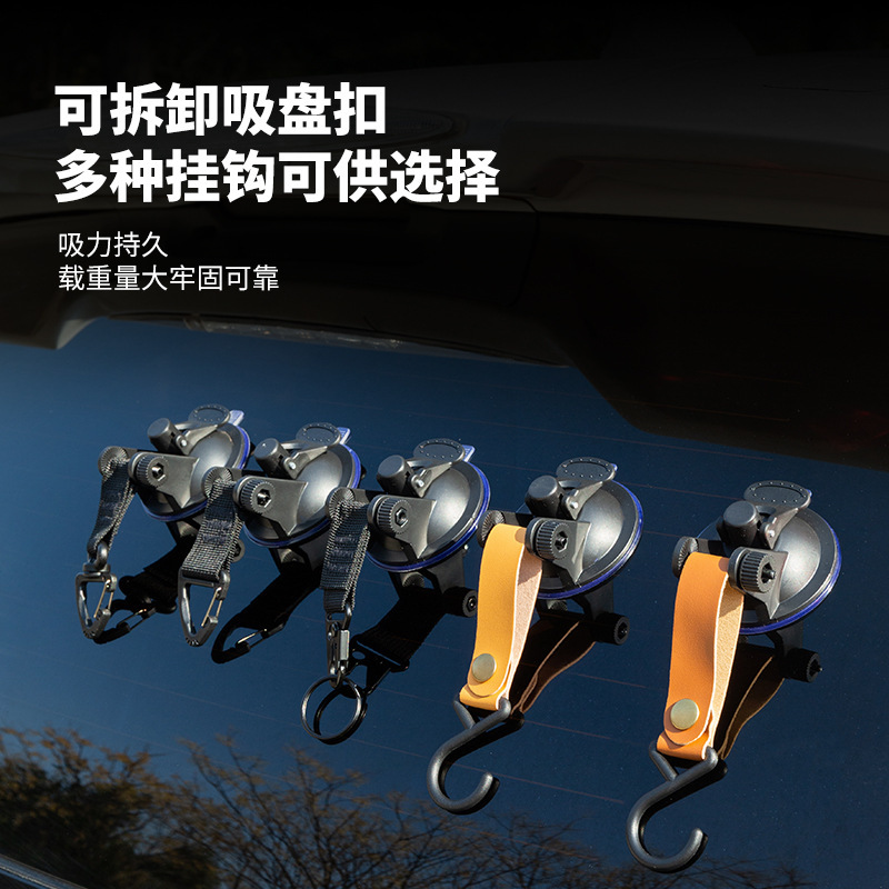 穴を開けない強力な車載吸盤は山登りをして車の外のテントの天幕を固定して吸盤の多機能のキャンプの部品を固定します。|undefined
