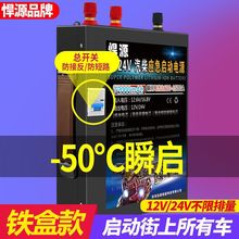 悍源汽车应急启动电源12V/24V通用铁壳带开关防接反防搭铁大容量