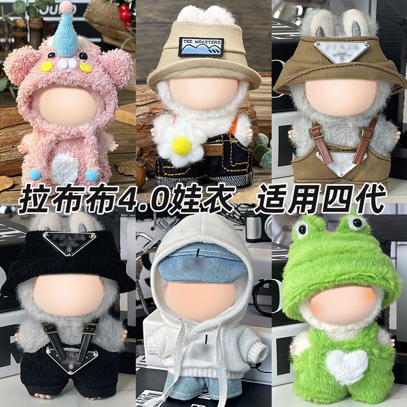 Only Clothes Are Suitable for the 4Th Generation Mini Version of Labubu 4.0 Baby Clothes Mini Version Labubu Fourth Generation Clothes Bottom Password