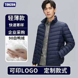 短款轻薄羽绒服定制保险公司银行单位工作服羽绒内胆外套企业团购
