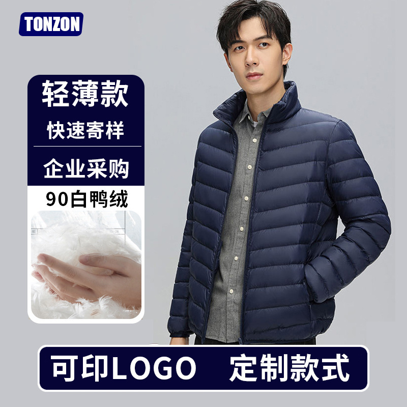 Short Lightweight down Jackets Custom-Made for Insurance Companies, Banks, and Corporate Workwear down Liner Jackets for Group Purchasing Short Lightweight down Jackets Custom-Made for Insurance Companies, Banks, and Corporate Workwear down Liner Jackets for Group Purchasing