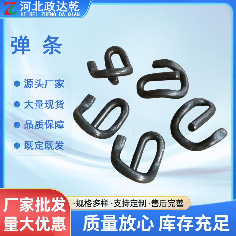 弹条I型弹条铁路弹跳火车轨道e型弹条铁路专用固定扣件III型弹条