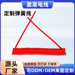 Factory Direct Supply Pu Spring Wire Steel Wire Rope Spring Wire Polyurethane Spring Wire Tpu Wire Telescopic Wire Customization