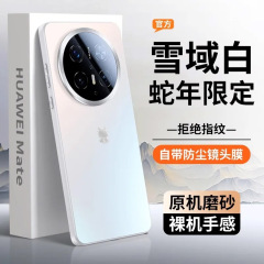 華為Mate70Pro携帯ケースmt70フロスト全包ガラスレンズを適用して、ベアメタルの手触りを保護する
