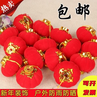 植绒小灯笼新年挂饰盆景圣诞灯笼 婚庆布置 结婚大红灯笼串包邮