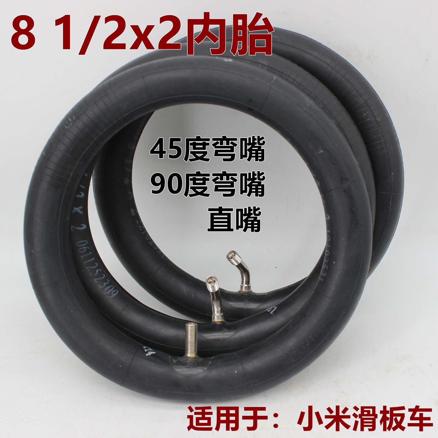 东岳小米内胎主图1