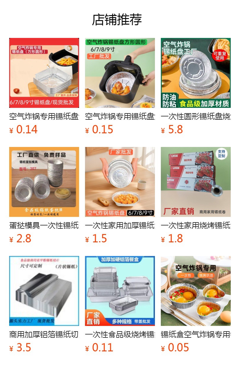 预览状态下无法点击,发布后,可点击跳转到对应的商品页面