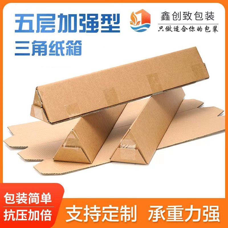 Caja de cartón triangular de cinco capas reforzada al por mayor, caja de papel de embalaje de caligrafía y pintura puntual, caja de embalaje exprés de caña de pescar, caja triangular larga