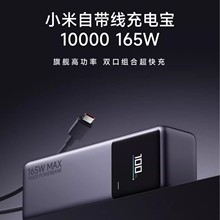 适用X米自带线充电宝10000 165W大功率双口超快充单口小巧便携