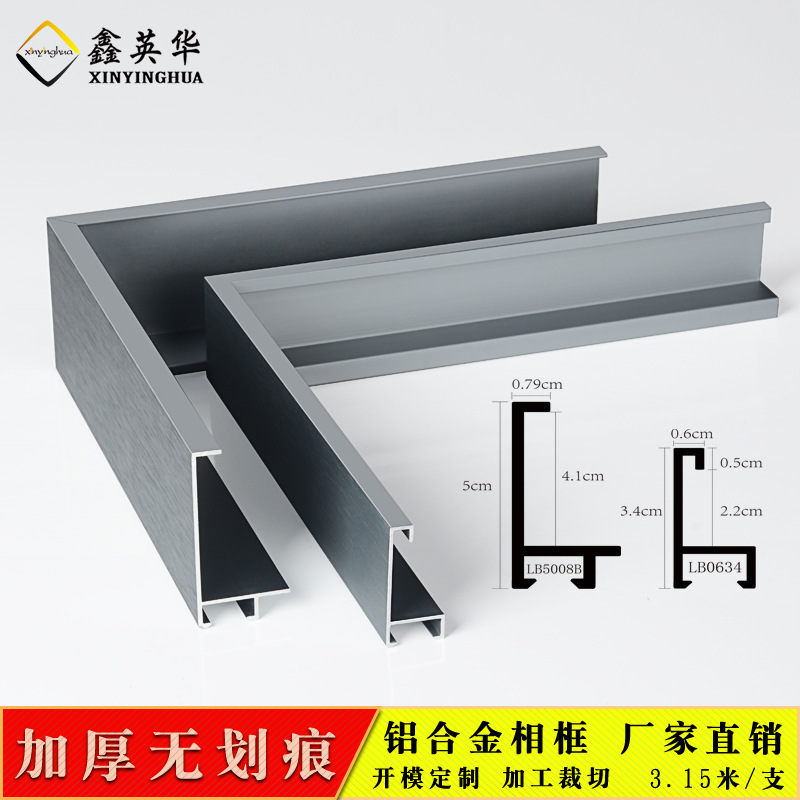 Xinyinghua aluminum alloy frame line dumb iron gray decorative painting frame profile advertising wedding photography frame strip