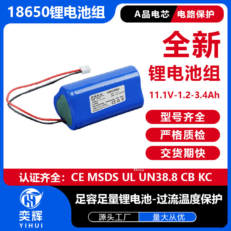 18650电池组3.7V三并大容量路由器摄像头喷雾器循环充电锂电池组