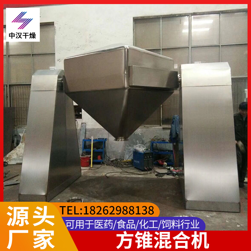 石墨粉大型搅拌机白炭黑粉无尘立式方锥混合机烘干电动粉料混合机