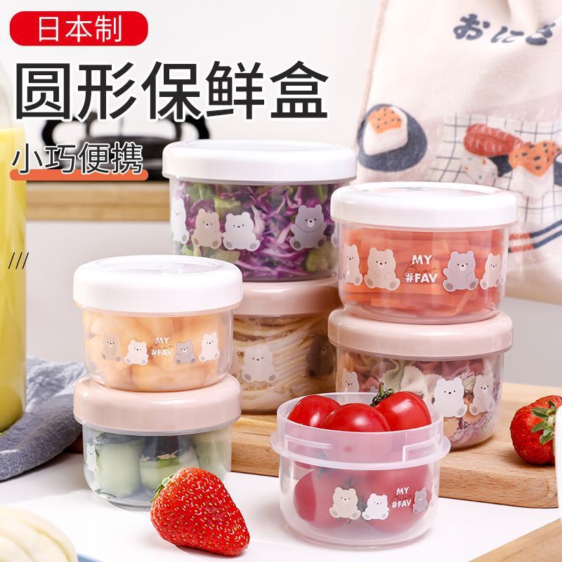 Japanese Imported Primary School Children's Baby Food Supplementary Box Portable Out-of-Place Bento Box Lunch Box Crate Fresh-Keeping Fruit Box