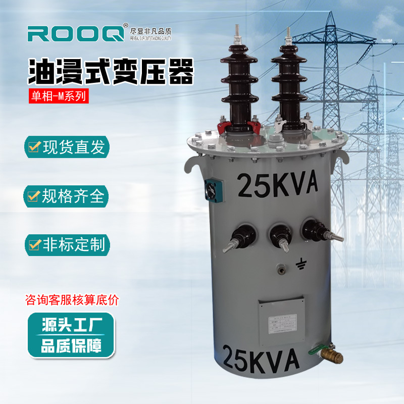 单相圆筒柱上变压器10kva-25kva入输出可调节油浸圆柱式变压器