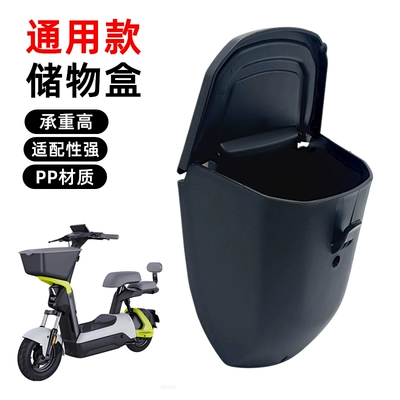 Electric Vehicle Front Storage Box Suitable for Emma, Niu, and Yadea Modified Accessories, Universal Storage Box (Other Electric Vehicle Accessories) - upgraded-and-thickened-electric-vehicle-storage-boxwith-1-lid