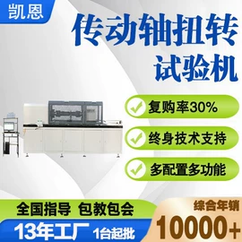 扭转试验机;疲劳试验机;拉力试验机