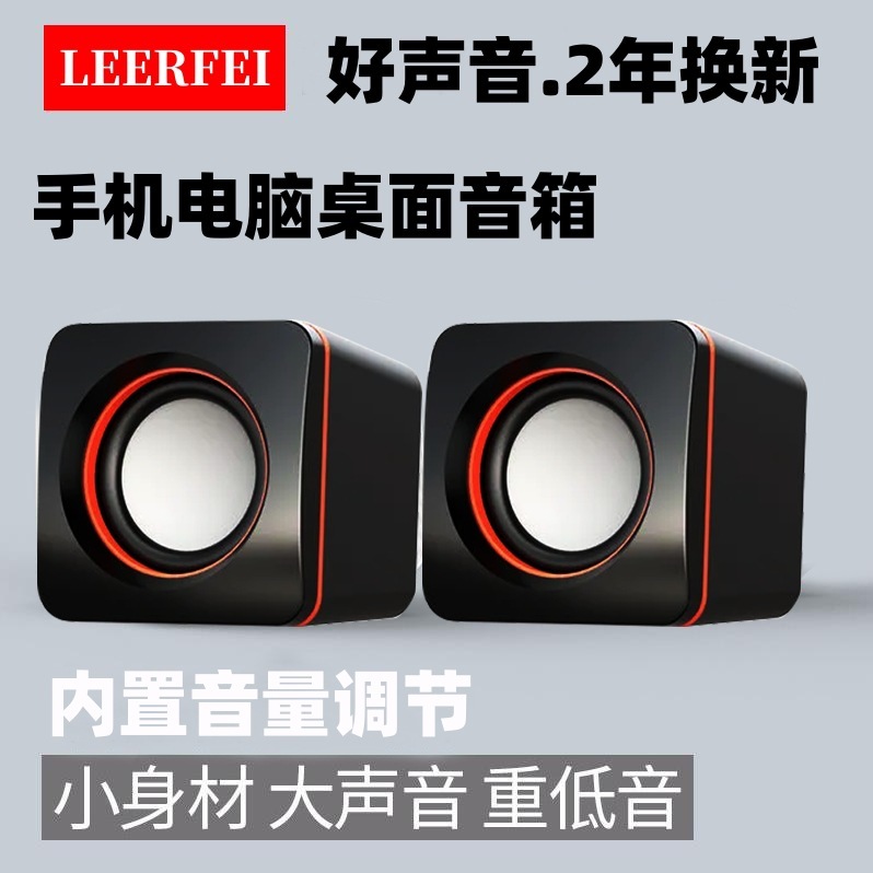 国境を越えたデスクトップノートパソコン携帯電話家庭用オフィスUSBミニRGBデスクトップオーディオスピーカー|undefined