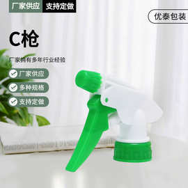批发28牙消毒水C枪喷雾头 手扣式消毒瓶泵头 酒店家用清洁喷枪