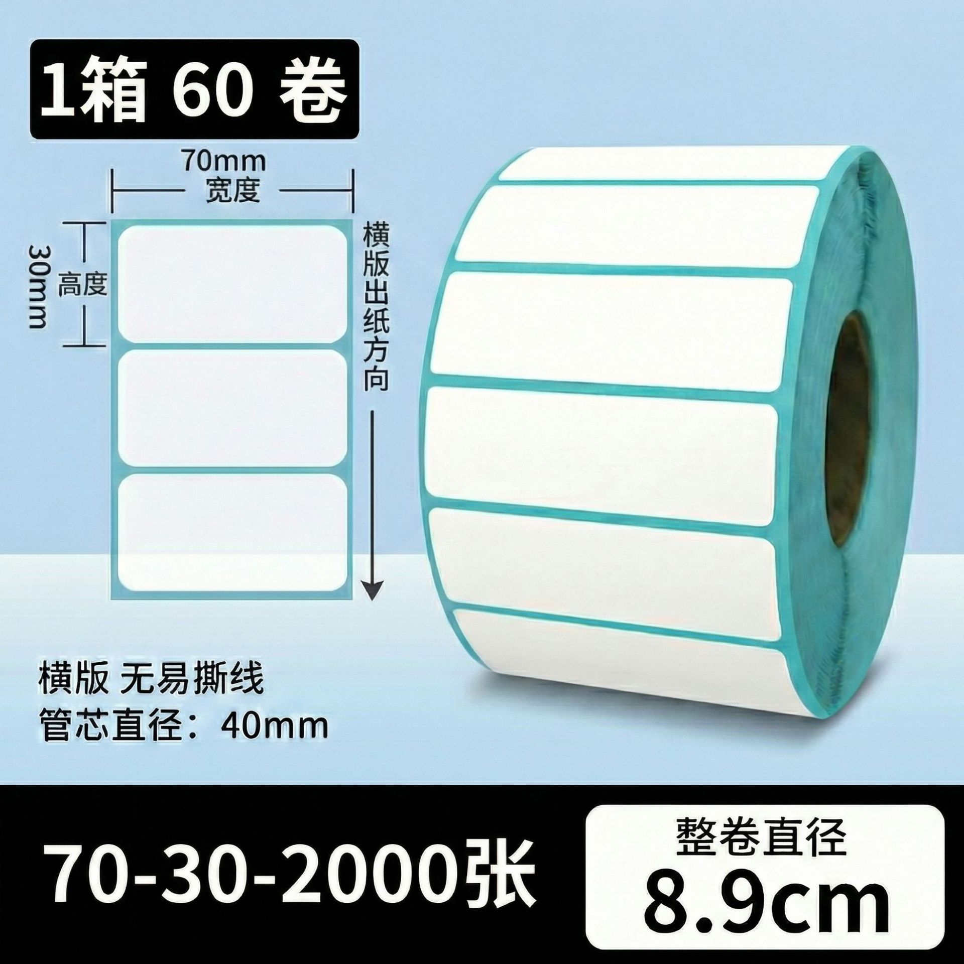 Papel de etiqueta adhesiva anti-termo Papel de etiqueta adhesiva 100x150 papel de impresión de etiquetas de calor