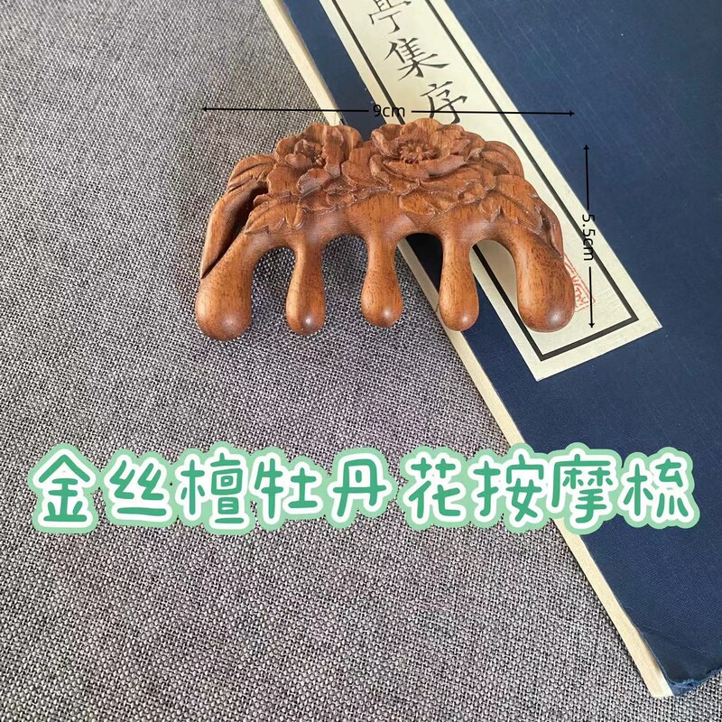 金糸緑檀マッサージ櫛五歯頭経絡木櫛小蛙眼マッサージ檀木櫛イルカマッサージ|undefined