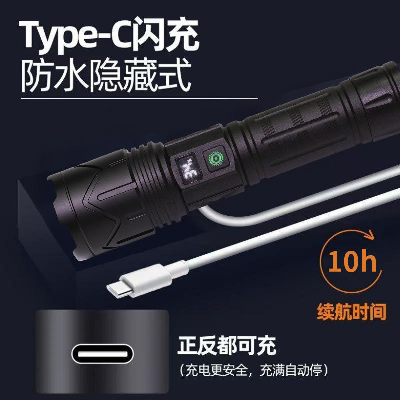 强光手电筒便携远射家用巡逻智能电显支持Type-C充电防水防爆|undefined