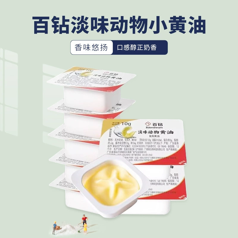 Сто алмазных масел, маленькое масло для животных без соли, 10 г, съедобный стейк, снежинка, хрустящая нуга