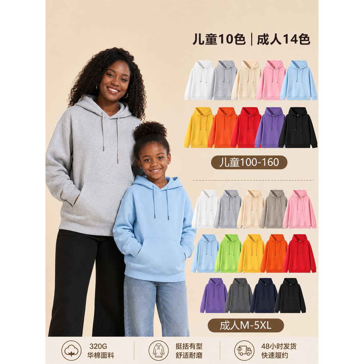 Cross-border European size 320G cotton hooded sweatshirt, available in multiple colors, for adults and children, parent-child matching styles, in stock, factory direct supply in bulk