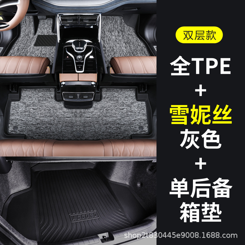 풀 TPE 바닥매트 + 스노우 그레이 + 트렁크 매트 (메시지 모델)