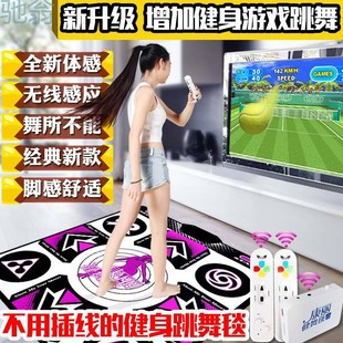 Dance blanket single wireless somatosensory running game machine home computer TV dedicated hand dance dance