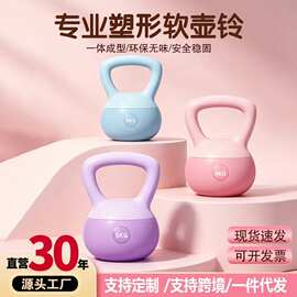 工厂直销竞技软壶铃健身器材批发女士家用静音防漏PVC提壶哑便携
