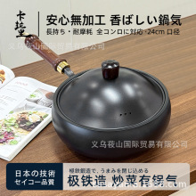 日本手打铁锅24cm无涂层不粘锅家用铁盖大肚锅手工锻打平底炒锅