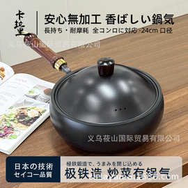 日本手打铁锅24cm无涂层不粘锅家用铁盖大肚锅手工锻打平底炒锅