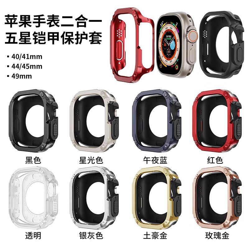Suitable for Iwatchs10Tpu Armor Case Apple Watch Two-In-One Case Protective Case S89 Ultra-Thin Armor Case