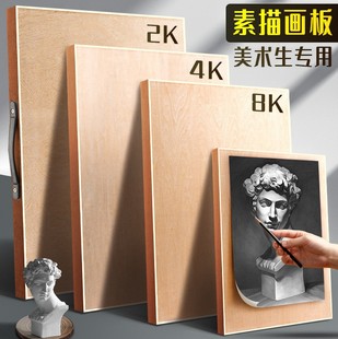 Solid wood portable sketch drawing board Art basswood beginner children adult 8 Open 4 open drawing board for art students