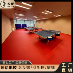 室内運動床ゴム卓球場PVC床ゴムマット滑り止め耐摩耗性PVC運動床ジム床ゴム