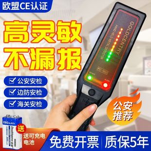 Handheld Metal Detector Detector Security Detector Handheld Highly Sensitive Wood Examination Cell Phone Station Detector