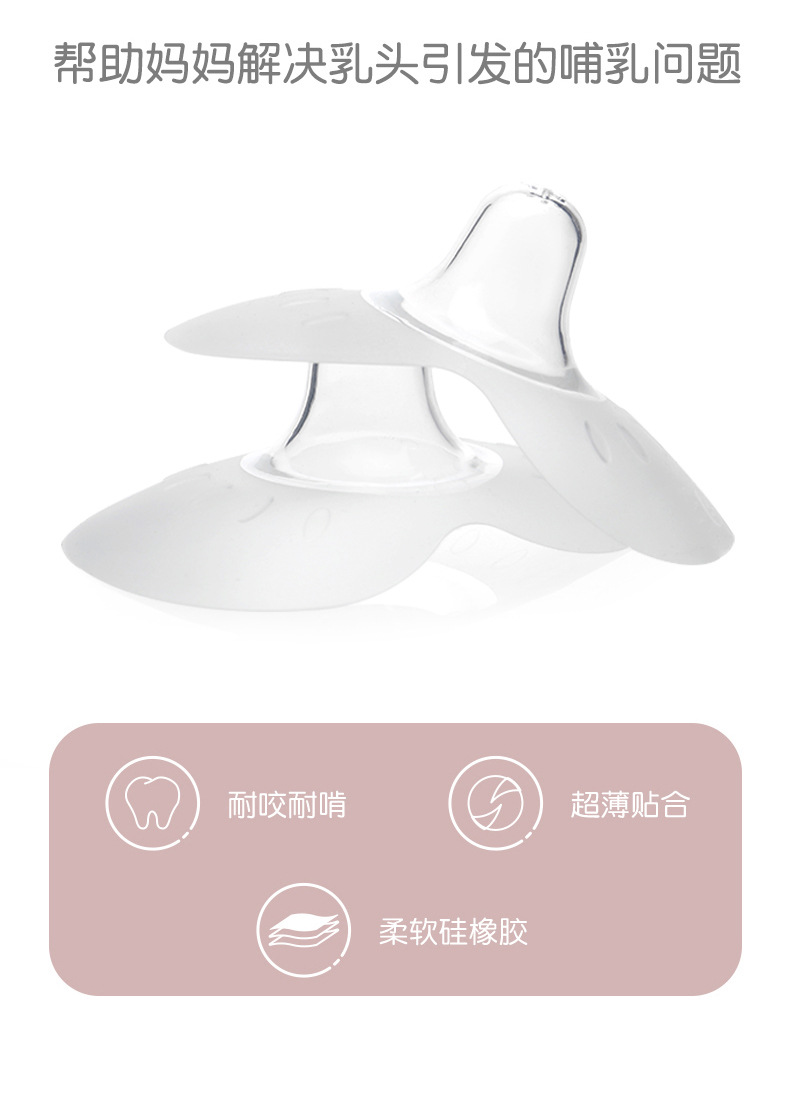 乳头保护罩_06.jpg