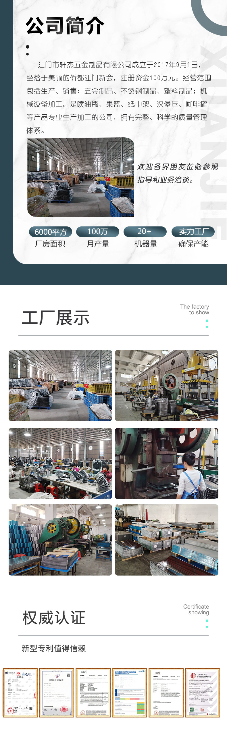 工厂描述.jpg?x-oss-process=image/format,png