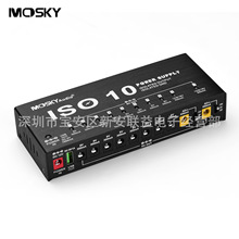 MOSKY ISO10吉他单块效果器电源 十路独立输出底噪音 2路电压可调