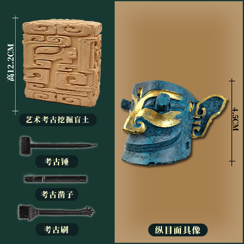 サムスンの山の考古学の発掘のおもちゃの文創の国家の博物館の旅行の記念品の考古学のブラインドの箱のおもちゃの贈り物|undefined