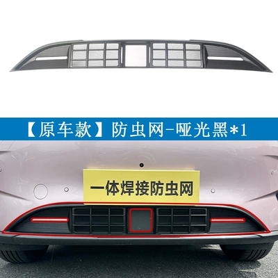 Automobile anti-insect net anti-insect net for the front grille - geely-26-star-wish-matte-black-full-coverage1-is-only-suitable-for-480km-exploreexplore
