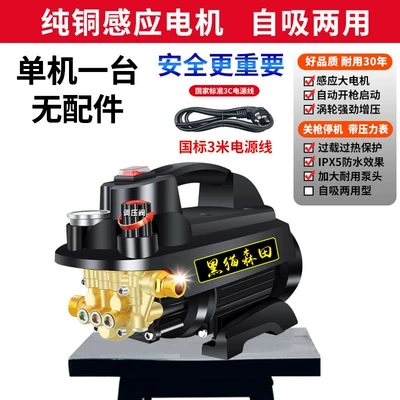 Car washing machine, Black Cat Car Wash - adjustable-voltage-pure-copper-motor-bare-motor-without-accessories-optional-as-shown-in-the-picture