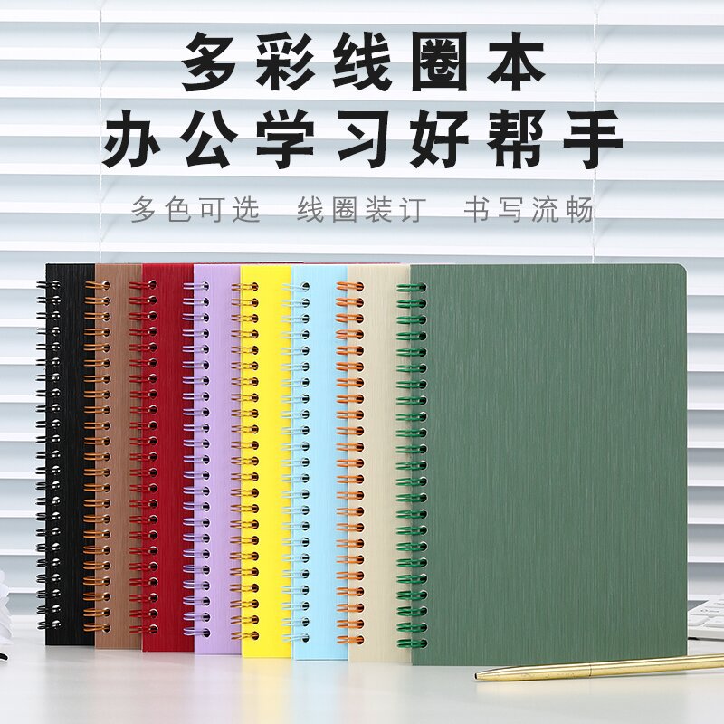Nuevo transfronterizo A5 - 80 hoja de cuaderno de bobina en stock rápido portada vertical cuaderno de alto valor facial
