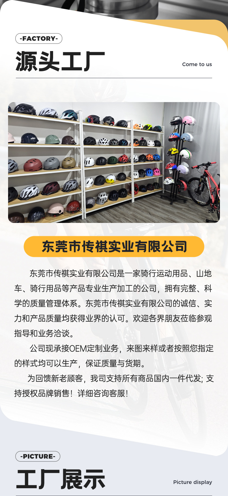 传祺详情页2（确认版）_15